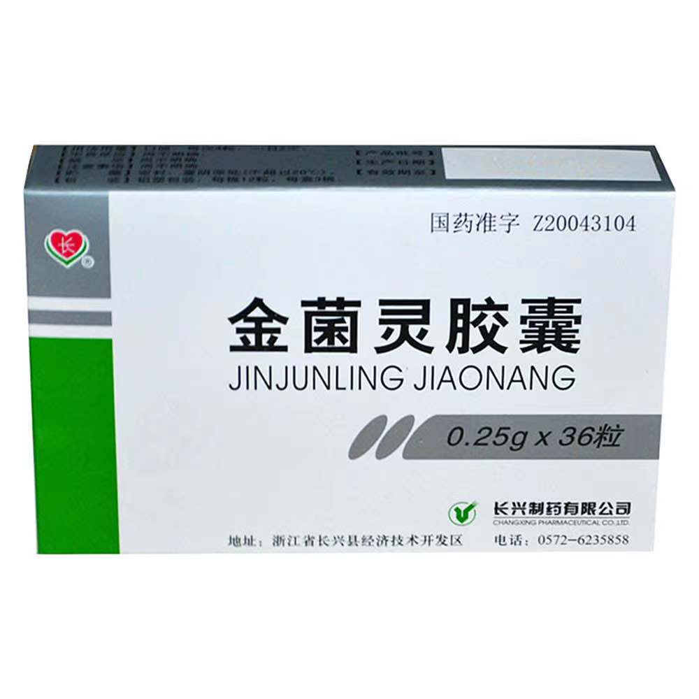 金菌灵胶囊